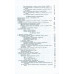 Методика преподавания русского языка в начальной школе. 1955 год.  Каноныкин Н.П., Щербакова Н.А.