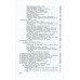 Методика преподавания русского языка в начальной школе. 1955 год.  Каноныкин Н.П., Щербакова Н.А.