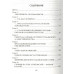 Тайны Рюрикова Дома. Подволоцкий А.А.