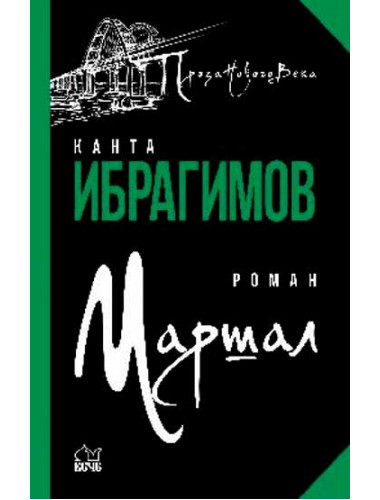 Маршал. Ибрагимов К.Х.