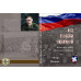 Под русским знаменем. Белое дело между прошлым и будущим. Иванов И.Б.