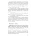 Ведическая школа Русколани. Сон наяву. Алафинова С.