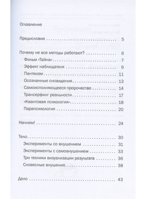 Давайте начнем с кофе! Инструкция для коррекции и/или изменения жизни. Колендо-Смирнова А.