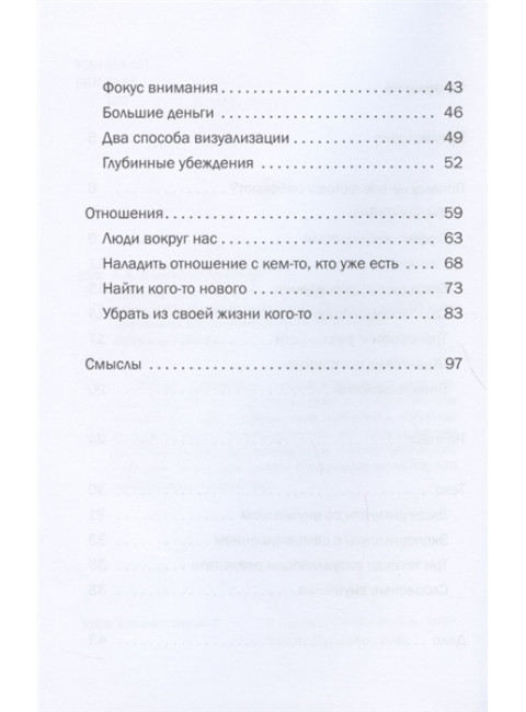 Давайте начнем с кофе! Инструкция для коррекции и/или изменения жизни. Колендо-Смирнова А.