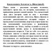 Капля памяти. Хохлатов А., Шаматрин П.