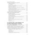 Метафорические ассоциативные карты в семейном консультировании. Толстая С.
