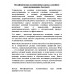 Метафорические ассоциативные карты в семейном консультировании. Толстая С.
