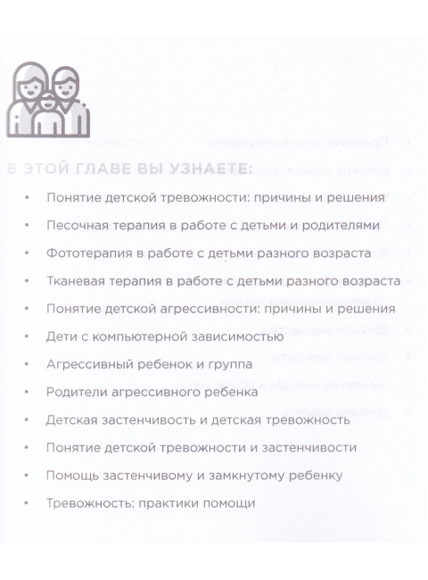 Практикум по арт-терапии в работе с детьми. Тарарина Е.