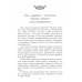 Практикум по консультированию. Арт-решения. Тарарина Е.