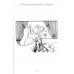 Практикум по консультированию. Арт-решения. Тарарина Е.