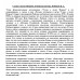 Слово о полку Игореве. В поисках автора. Рыбаков Б.А.