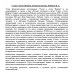 Слово о полку Игореве. В поисках автора. Рыбаков Б.А.