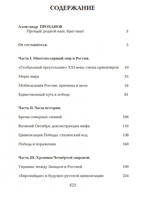 Избранные работы. Нагорный А.А.