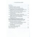 Коррекция сложных речевых расстройств. Сборник упражнений. Шохор-Троцкая (Бурлакова) М.К.