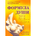 Новейшая космическая психология Александра Астрогора. (Комплект из 2-х книг). Астрогор А.