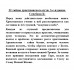 22 тайны христианского пути. Серебров К., Гозалов Г.
