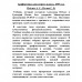 Арифметика для второго класса. 1957 год. Пчёлко А.С., Поляк Г.Б.