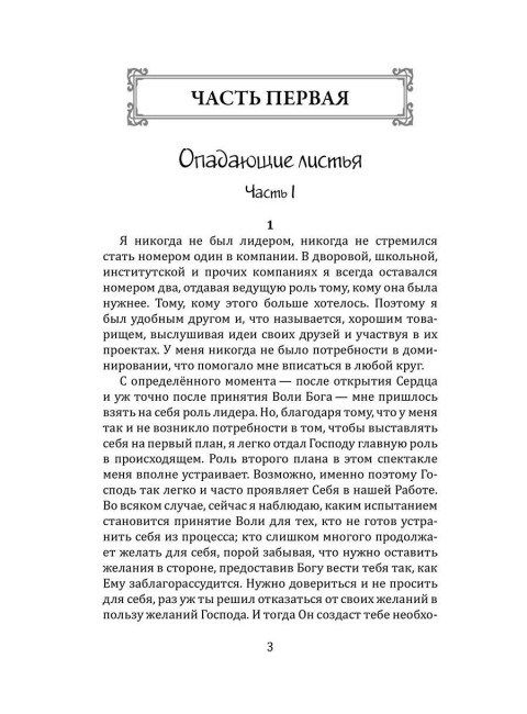 Круги на воде. Опыт и знание суфиев. Жуковец Руслан