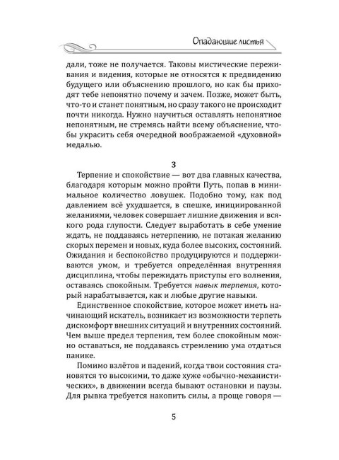 Круги на воде. Опыт и знание суфиев. Жуковец Руслан