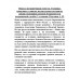Опера и пограничники смеются. Смешные, каверзные и занятно-поучительные истории из жизни сотрудников органов безопасности и пограничной службы. 2-е издание. Платонов А.М.