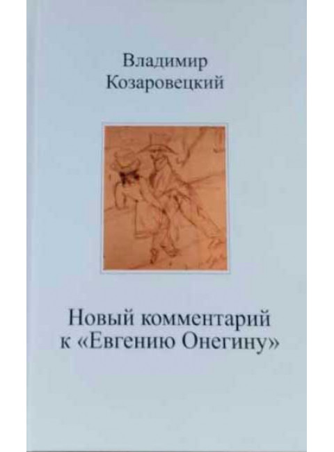 Новый комментарий к 