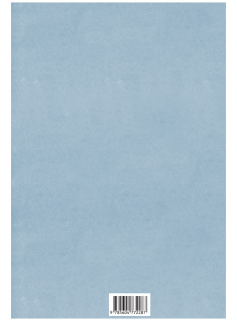 Арифметика. Учебник для 4-го класса. 1955 год. Пчелко А.С., Поляк Г.Б.