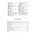 Арифметика. Учебник для 4-го класса. 1955 год. Пчелко А.С., Поляк Г.Б.
