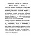 Арифметика. Учебник для 4-го класса. 1955 год. Пчелко А.С., Поляк Г.Б.