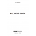 Как читать книги для самообразования. Поварнин С.И.
