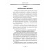 Диалектический материализм. Корнфорт М.К.
