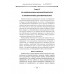 Диалектический материализм. Корнфорт М.К.