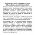 Начальная школа. Настольная книга учителя. 1950 год. Под ред. проф. Мельникова М.А.