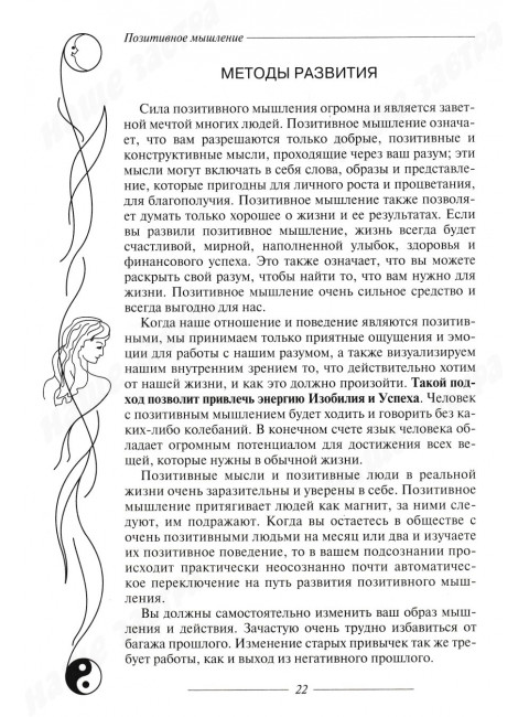 Огонь сознания. Очищение тонких тел. Хромова Н., Хабарова Т.