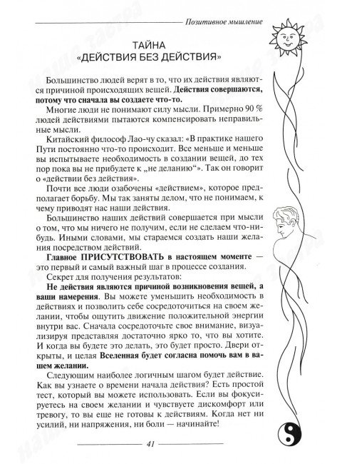 Огонь сознания. Очищение тонких тел. Хромова Н., Хабарова Т.