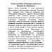 Огонь сознания. Очищение тонких тел. Хромова Н., Хабарова Т.