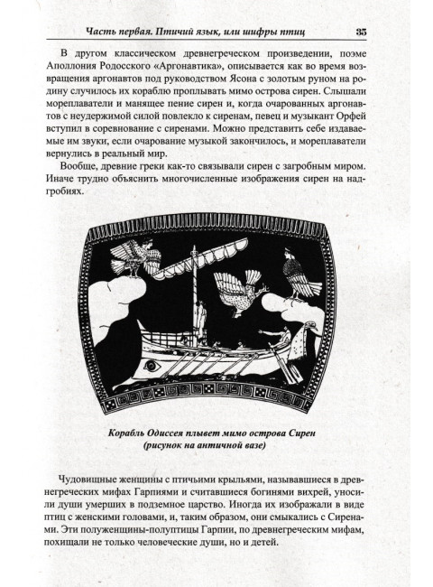 Языческие шифры русских мифов. Баландинский Б.Б.
