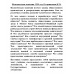 Политическая экономия. 1954 год. Островитянов К.В.