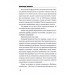 ЦДЛ; Оплавленный янтарь. Проханов А.А.
