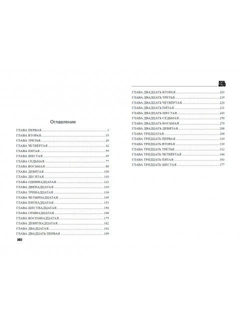 День. Проханов А.А.