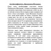 Автобиография йога. Парамаханса Йогананда