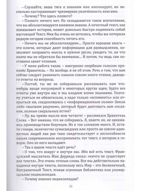 Буквица. Оракул и заклинательное Таро. Жаров С., Решетников Г.