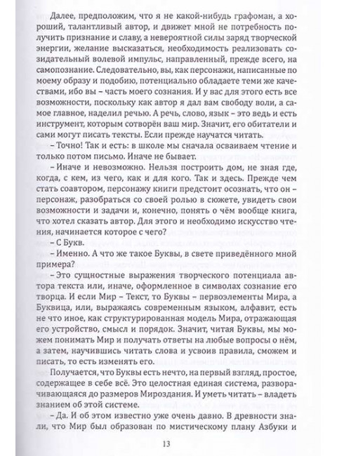 Буквица. Оракул и заклинательное Таро. Жаров С., Решетников Г.
