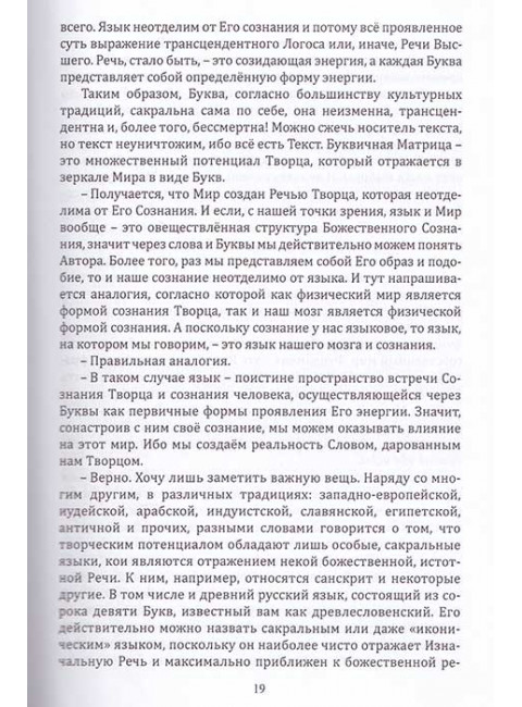 Буквица. Оракул и заклинательное Таро. Жаров С., Решетников Г.