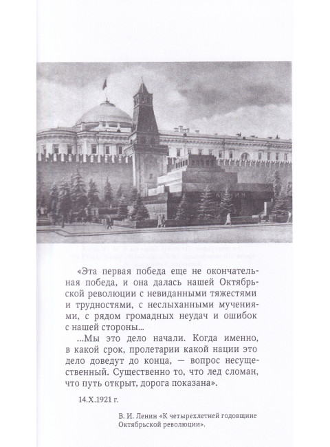 Маркс. Энгельс. Марксизм. Ленин В.И.