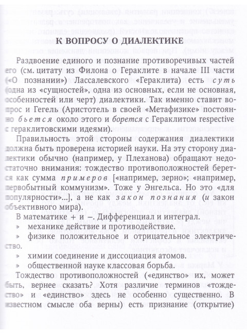 Маркс. Энгельс. Марксизм. Ленин В.И.