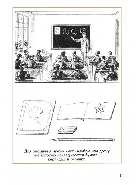 Рисование. Первый класс. 1957 год. Ростовцев Н.Н.