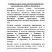 Учебник русского языка для начальной школы четвертый класс. 1949 год. Костин Н.А.