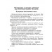 Арифметика. Учебник для 4-го класса. 1955 год. Пчелко А.С., Поляк Г.Б.