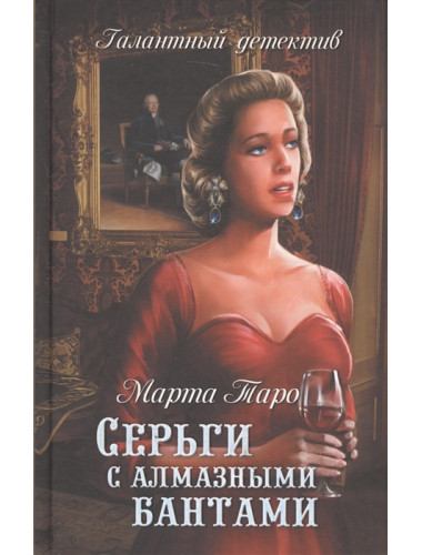 Серьги с алмазными бантами. Таро М.