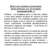 Искусство семейного воспитания. Педагогическое эссе. Амонашвили Ш.А.